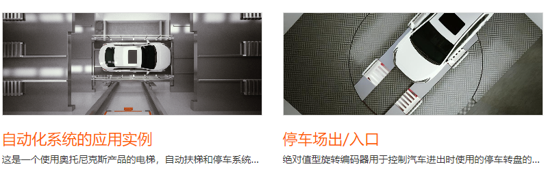 奥托尼克斯 EP50S 系列编码器应用实例.png