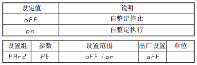 奥托尼克斯温控器.png