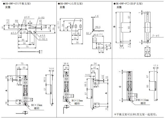 奥托尼克斯光幕支架尺寸.png